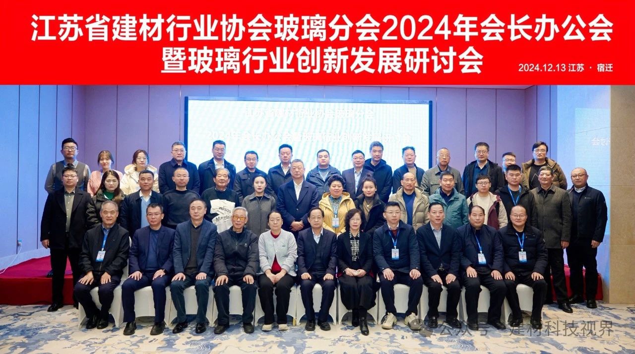 ����ʡ������ҵЭ���ٿ������ֻ�2024��᳤�칫���߲�����ҵ